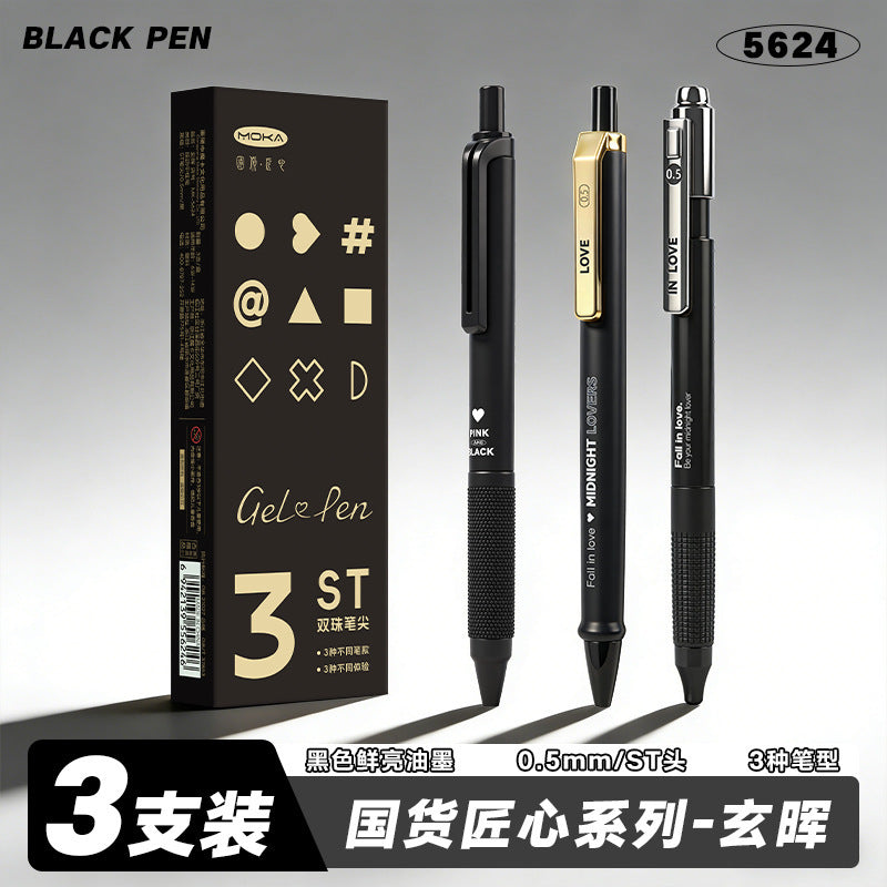 创意中性笔高颜值速干学生刷题笔高中生按动中性黑笔签字笔 Creative Quick-Drying Gel Pen for Students: Practice Test Pen for High School Students—Push-Button Black Gel Signing Pen