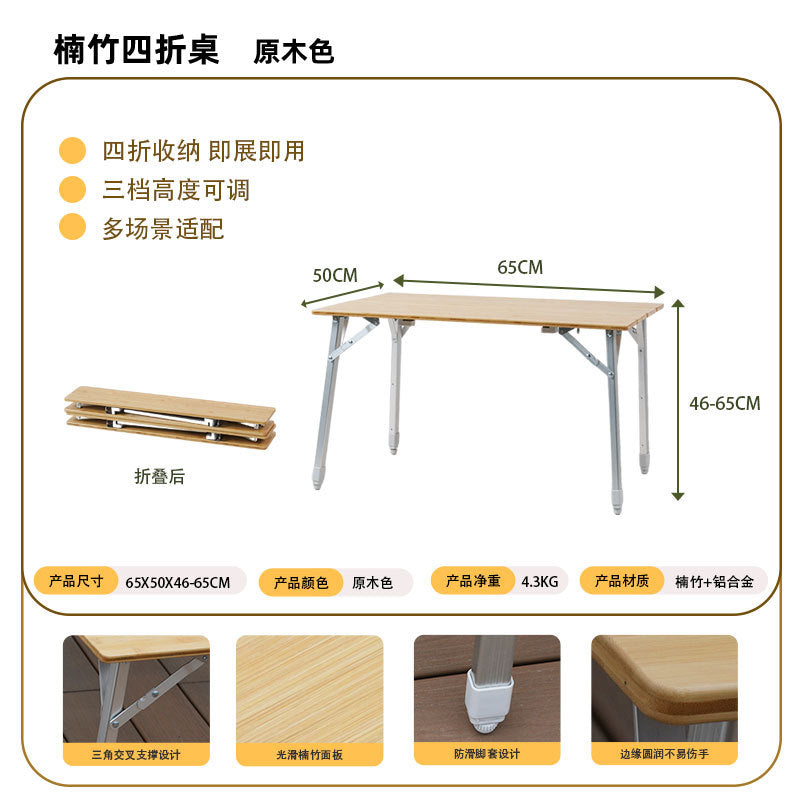 可升降楠木四折椅Adjustable-height four-fold chair in nanmu wood