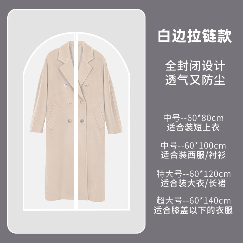 定制衣服防尘罩家用防水PEVA大衣西装套挂衣袋收纳衣物西服防尘袋Bespoke dust covers for clothes; waterproof PEVA coat and suit storage bags for home use; garment storage bags; dust bags for suits