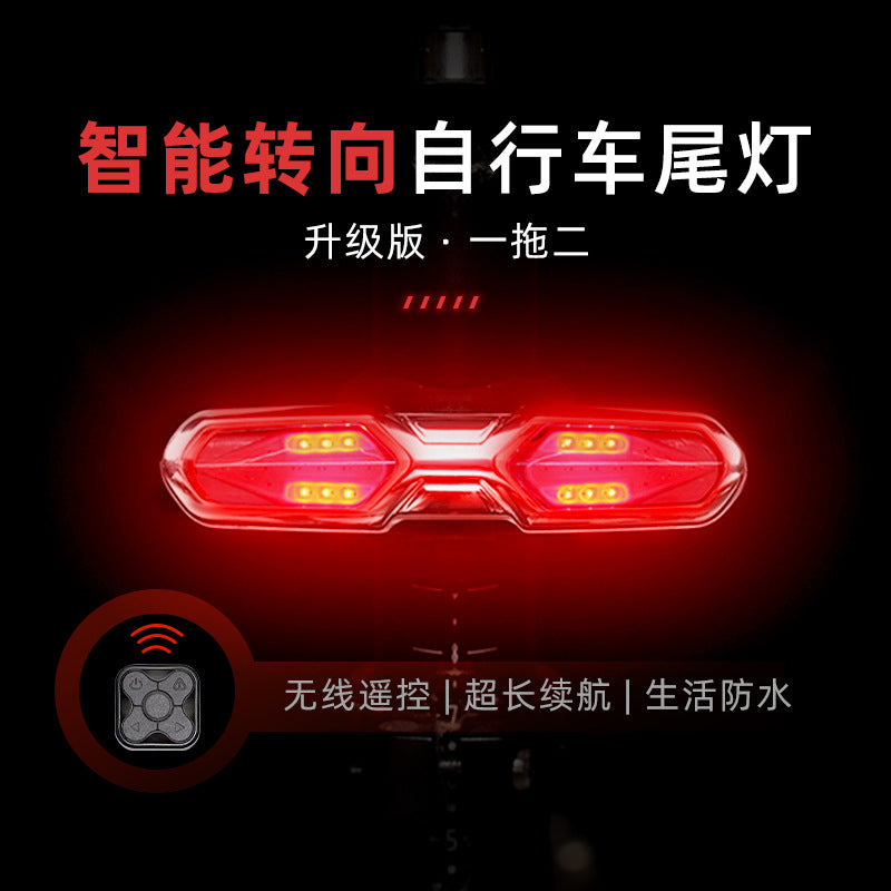 自行车遥控转向尾灯夜间骑行山地车无线尾灯跨境专供单车灯Remote-controlled steering rear light for bicycles; wireless rear light for mountain bikes for night-time cycling; cross-border exclusive bicycle lights