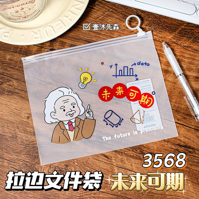魔卡励志文字拉边文件袋透明防水文具学习用品收纳袋拉链笔袋Magic Card Inspirational Quotes Bordered File Pouch, Clear Waterproof Stationery and School Supplies Storage Pouch, Zipper Pencil Case