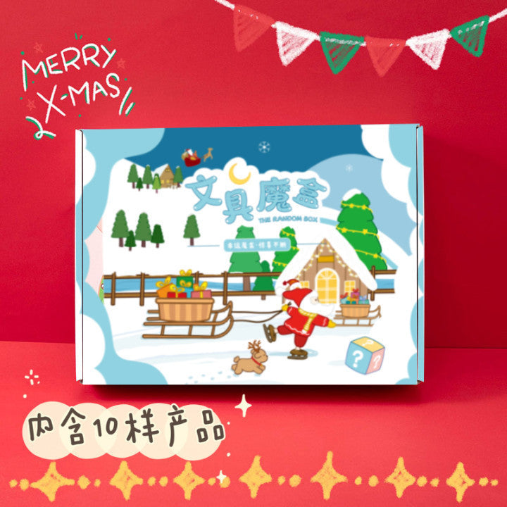 圣诞文具盲盒圣诞节礼物学生平安夜小礼品学习用品Christmas Stationery Surprise Boxes, Christmas Gifts, Small Gifts for Students on Christmas Eve, School Supplies
