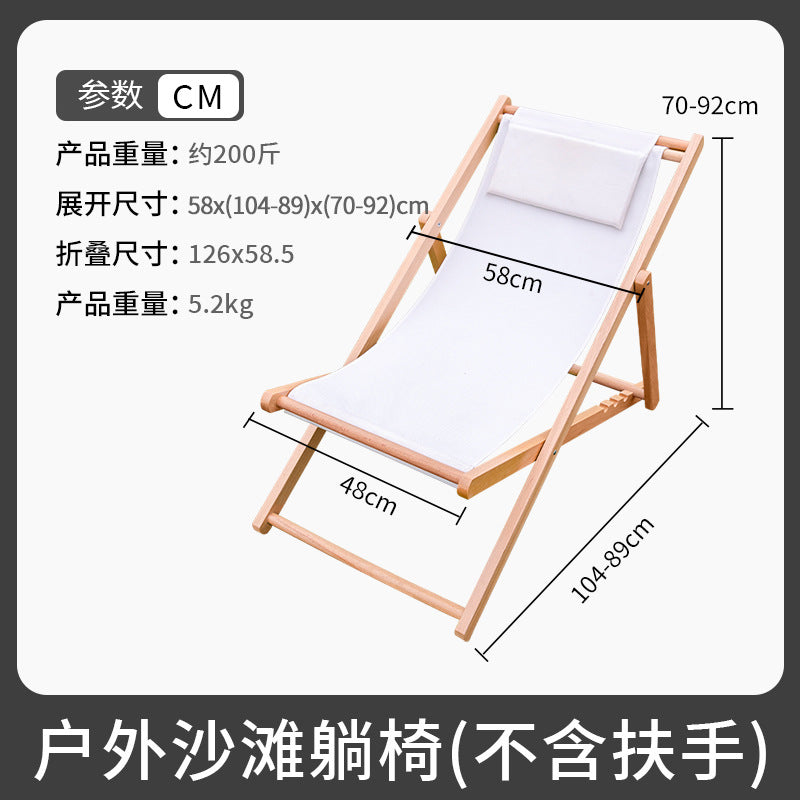 沙滩躺椅Beach Chair