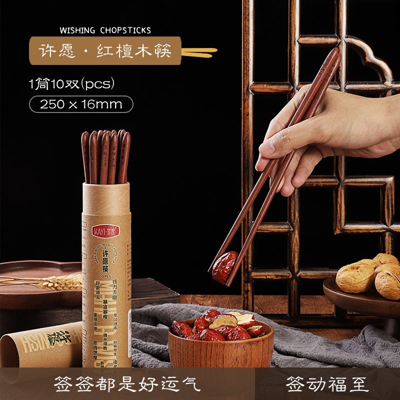 家逸许愿-红檀木筷（10双）KAYI Chopsticks Set Red Sandalwood Chopsticks（10 Pairs）High Quality Chopsticks