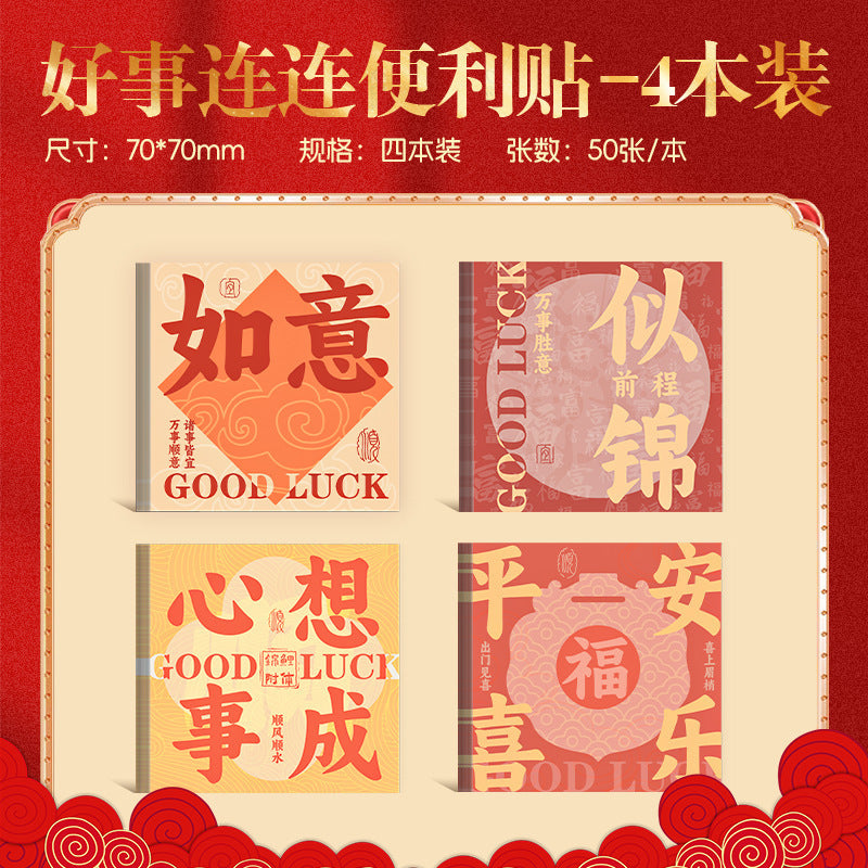 2026新年萌系小马便利贴萌趣形象裹满喜庆年味的励志新年便签纸Cute New Year Pony Sticky Notes: Inspirational New Year sticky notes featuring adorable designs brimming with festive cheer