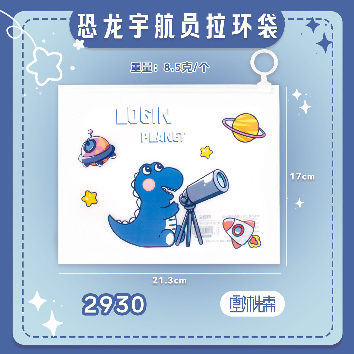 MOKA魔卡新品卡通指环拉链pvc拉边袋学生透明防水收纳袋办公文具MOKA Magic Card Cartoon Ring Zipper PVC Pouch—Transparent Waterproof Storage Bag for Students and Office Supplies