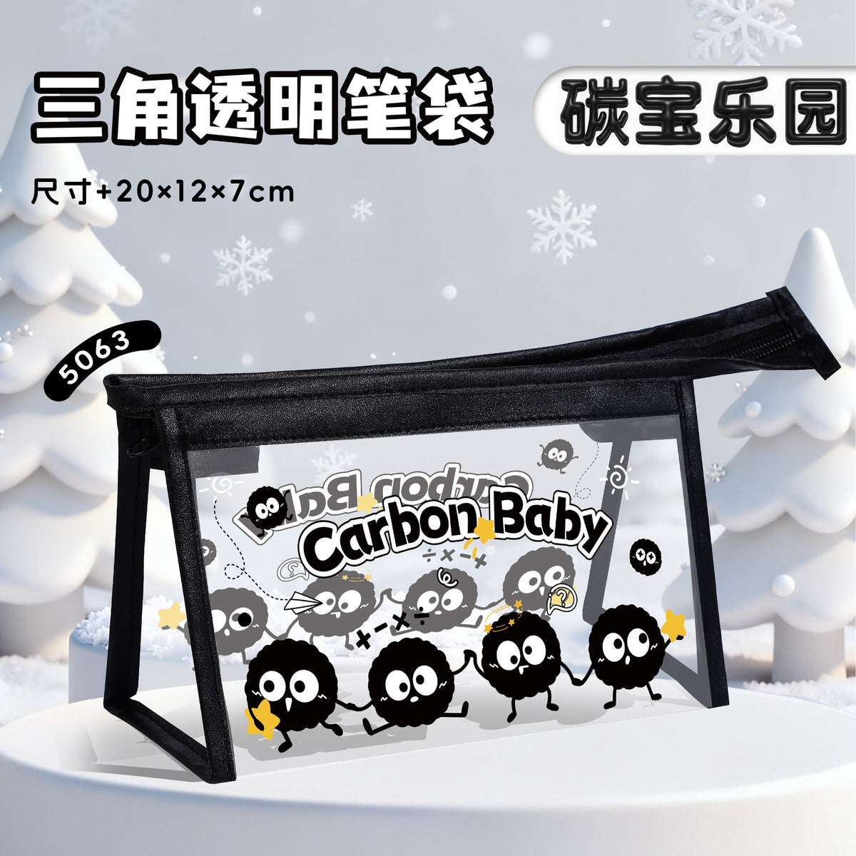 可爱三角透明笔袋大容量防水文具袋学生创意多功能收纳笔袋Cute Triangular Clear Pencil Case—Large-Capacity, Waterproof Stationery Pouch—Creative, Multifunctional Student Pencil Case
