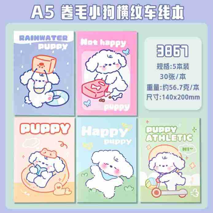 B6/A5卡通横纹车线本可撕学生记事本可爱卡通小狗便签本纸笔记本 B6/A5 Cartoon Striped Stitched Notebook, Tear-Off Student Notepad, Cute Cartoon Puppy Sticky Note Pad, Paper Notebook