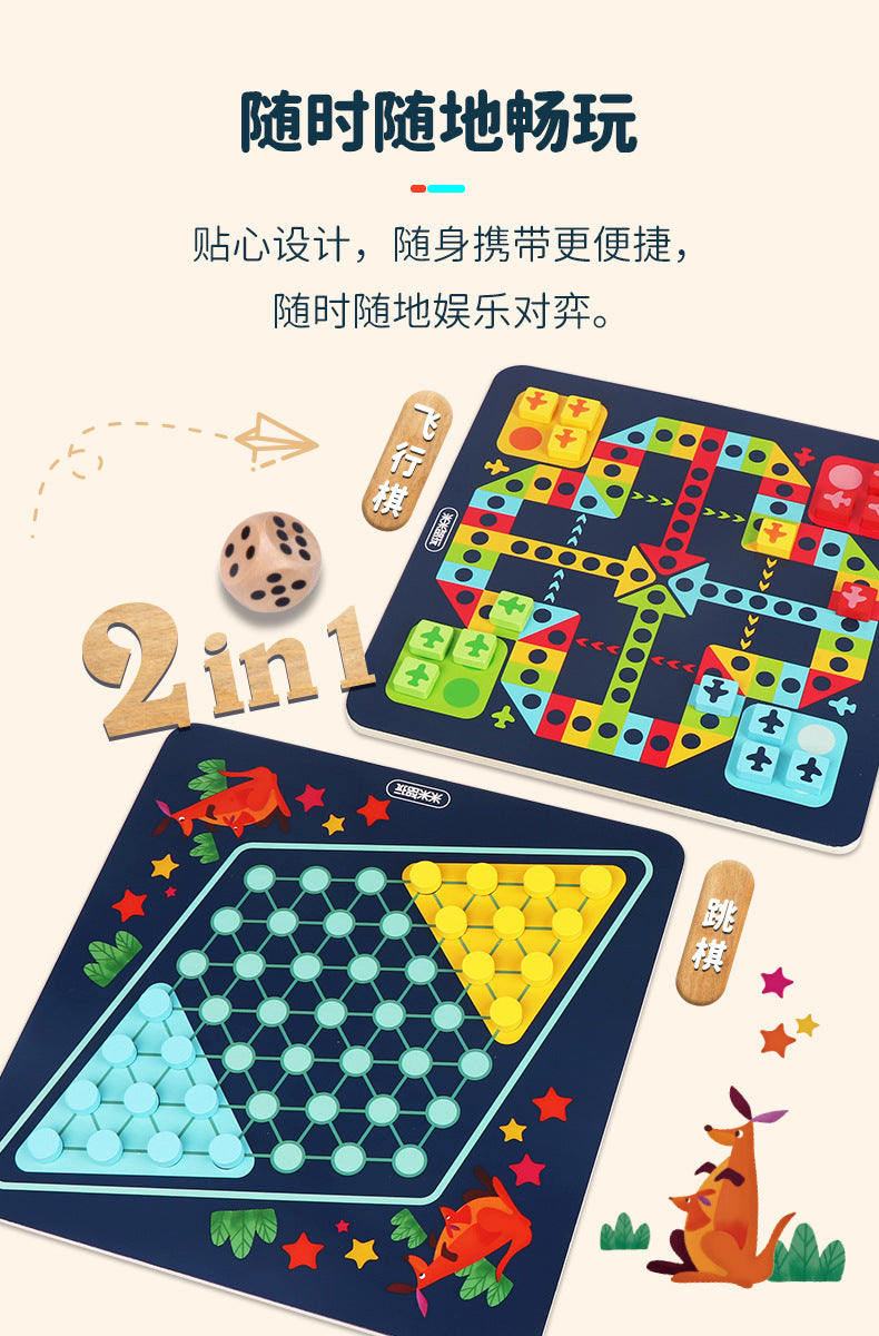 米米智玩2合1跳棋飞行棋儿童益智桌游木质双面棋盘亲子互动玩具Mimi Smart Play 2-in-1 Checkers and Ludo Children’s Educational Board Game – Wooden Double-Sided Board, Parent-Child Interactive Toy