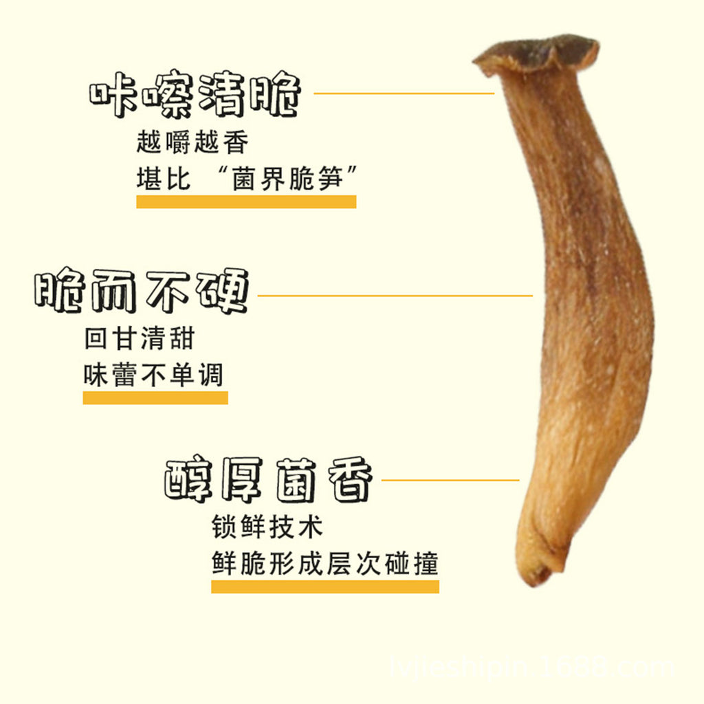 鹿茸菇脆菌菇脆脱水蔬菜干香菇果蔬脆即食包装零食果干批发散装Deer Antler Mushroom Crisps, Mushroom Crisps, Dehydrated Vegetables, Dried Shiitake Mushrooms, Fruit and Vegetable Crisps, Ready-to-Eat Packaged Snacks, Dried Fruit – Wholesale and Bulk