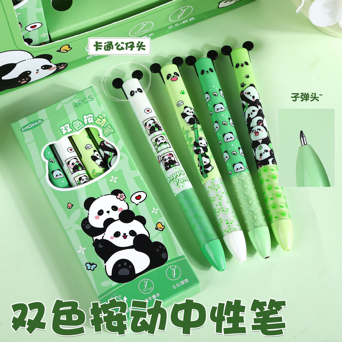 萌力卡皮耳朵按动笔中性笔学生双色盒装金榜题名刷题笔文具用品Push-Button Ballpoint Pen, Student Two-Color Boxed Set, “Top Scores” Practice Pen, Stationery Supplies
