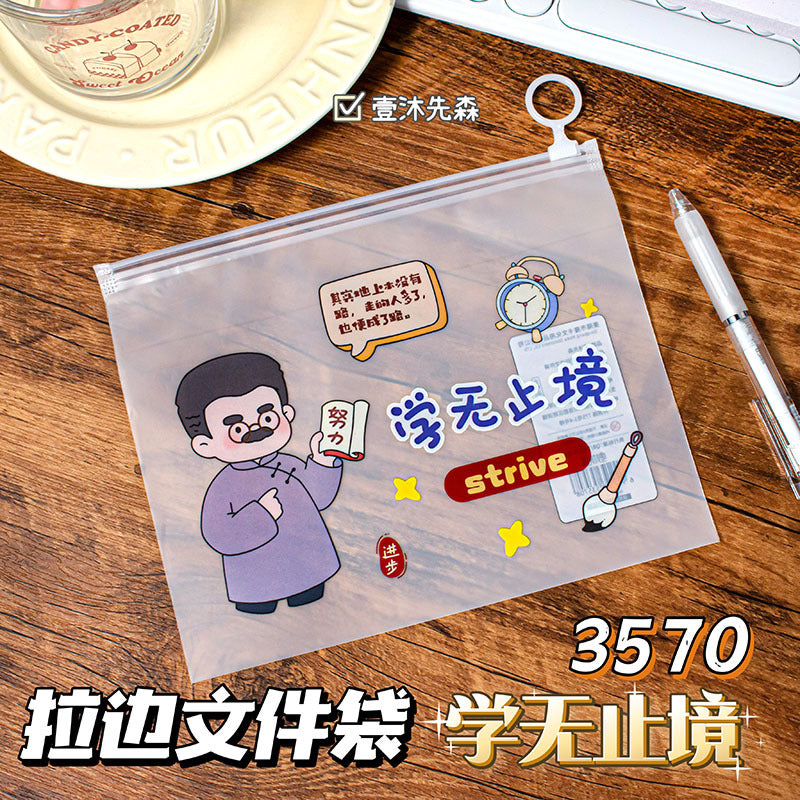 魔卡励志文字拉边文件袋透明防水文具学习用品收纳袋拉链笔袋Magic Card Inspirational Quotes Bordered File Pouch, Clear Waterproof Stationery and School Supplies Storage Pouch, Zipper Pencil Case