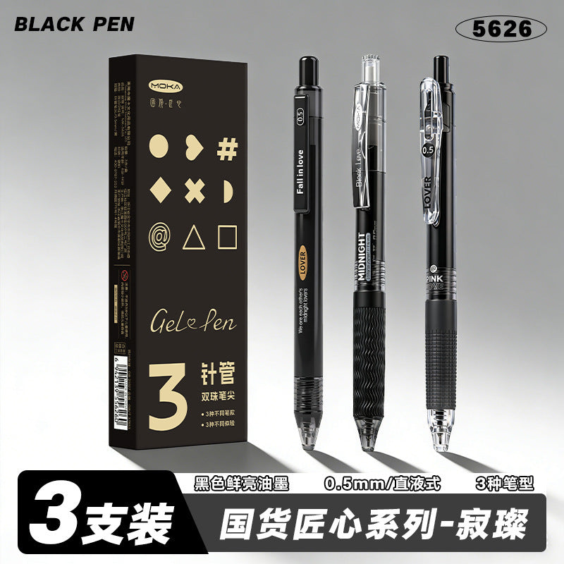 创意中性笔高颜值速干学生刷题笔高中生按动中性黑笔签字笔 Creative Quick-Drying Gel Pen for Students: Practice Test Pen for High School Students—Push-Button Black Gel Signing Pen