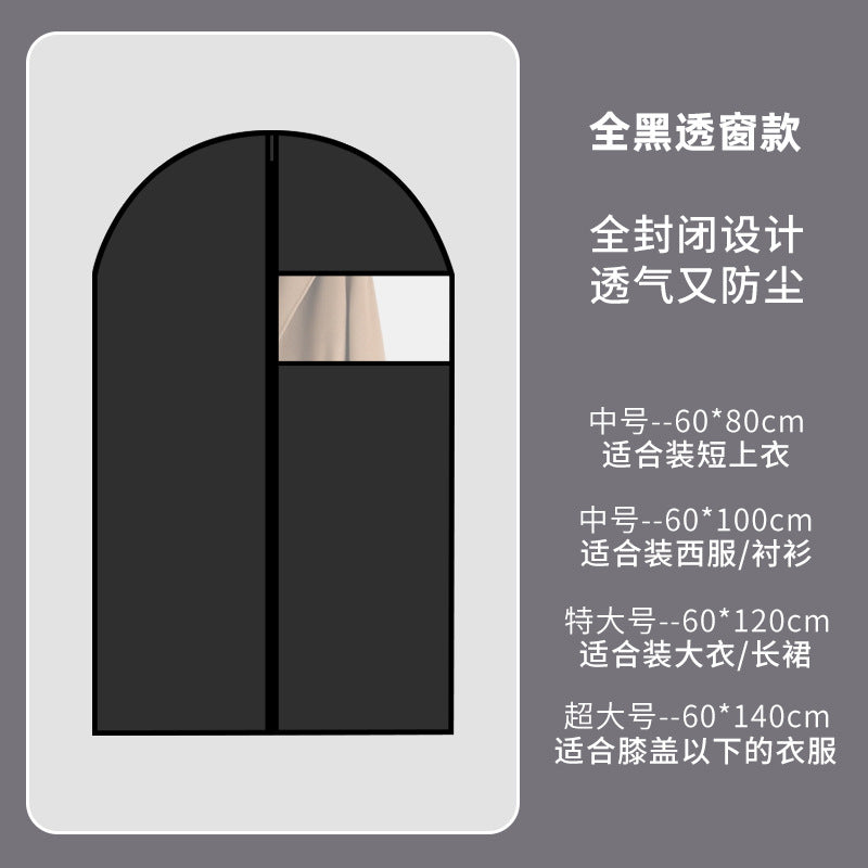 定制衣服防尘罩家用防水PEVA大衣西装套挂衣袋收纳衣物西服防尘袋Bespoke dust covers for clothes; waterproof PEVA coat and suit storage bags for home use; garment storage bags; dust bags for suits