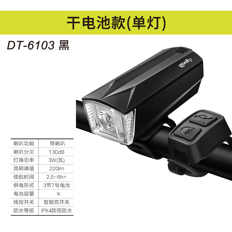 跨境自行车前灯头灯带警鸣与喇叭灯双T6光源数显自行车灯Cross-border bicycle front light with warning beeper and horn, dual T6 light sources and digital display