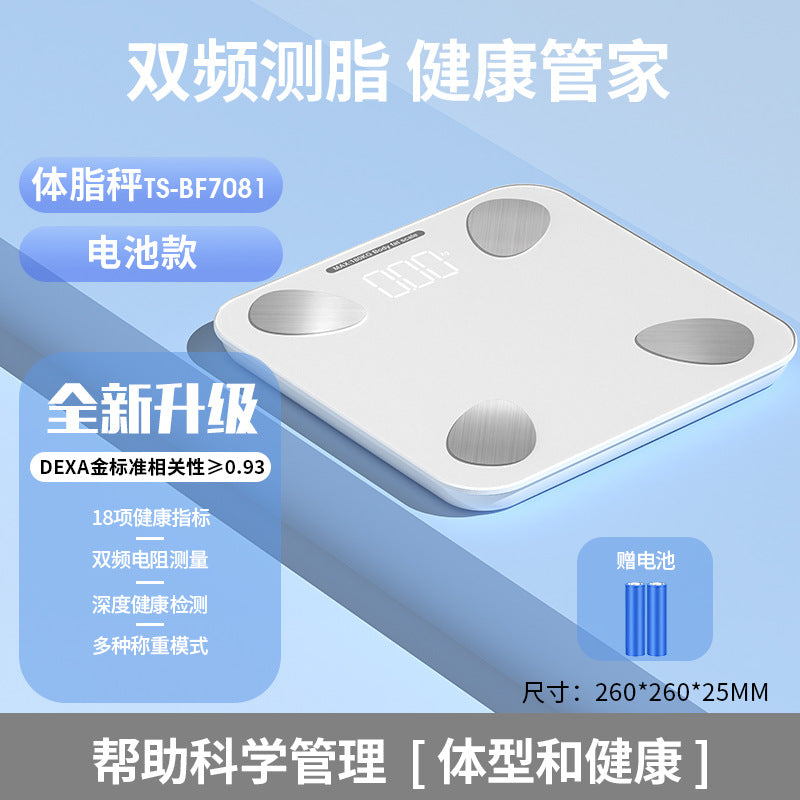 体重秤家用体脂秤精准电子秤人体称重计充电小型智能减肥专用定制Body Weight Scales, Home-Use Body Fat Scales, Accurate Electronic Scales, Personal Weighing Scales, Rechargeable, Compact, Smart, Specialised for Weight Loss, Customised