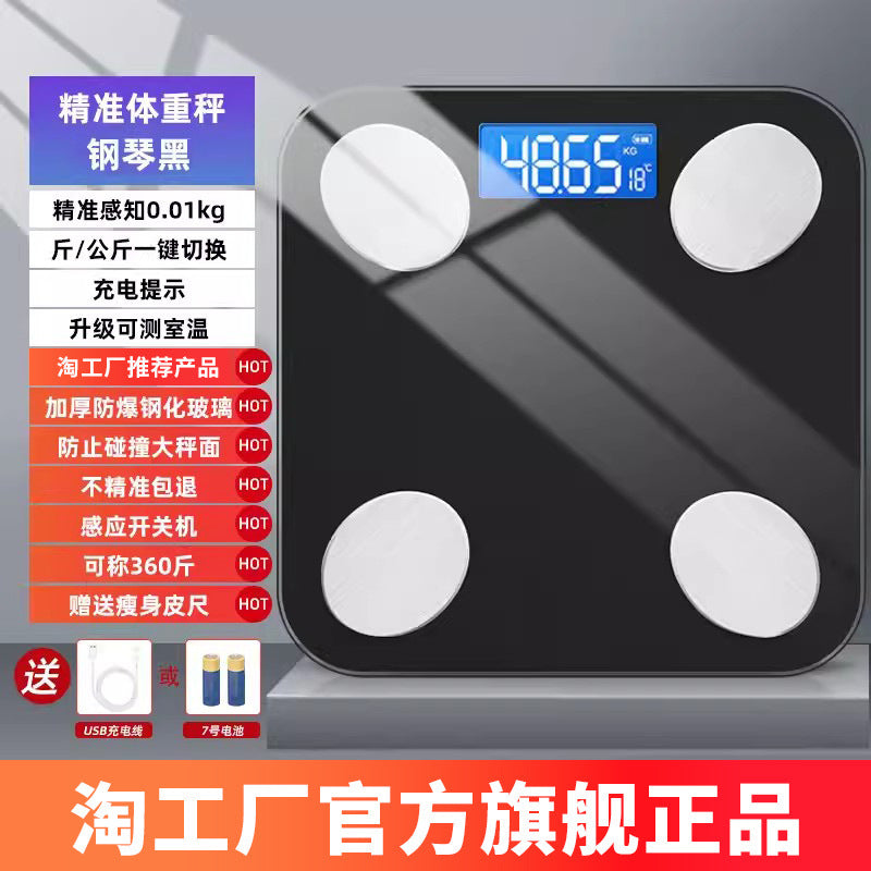体重秤家用精准电子秤小型充电高精度智能体脂秤减肥专用人体称重Body Weight Scale – Accurate Household Electronic Scale, Compact, Rechargeable, High-Precision Smart Body Fat Scale, Specially Designed for Weight Loss