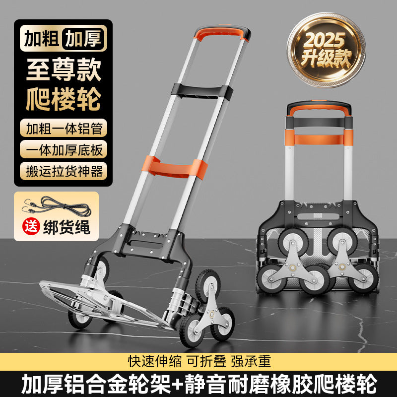 便携行李车铝合金爬楼拉货购物折叠车搬货承重拉杆小拖车Portable Luggage Cart, Aluminum Alloy Stair-Climbing Cargo Cart, Shopping Cart, Folding Cart, Cargo Cart, Heavy-Duty Trolley, Small Trailer