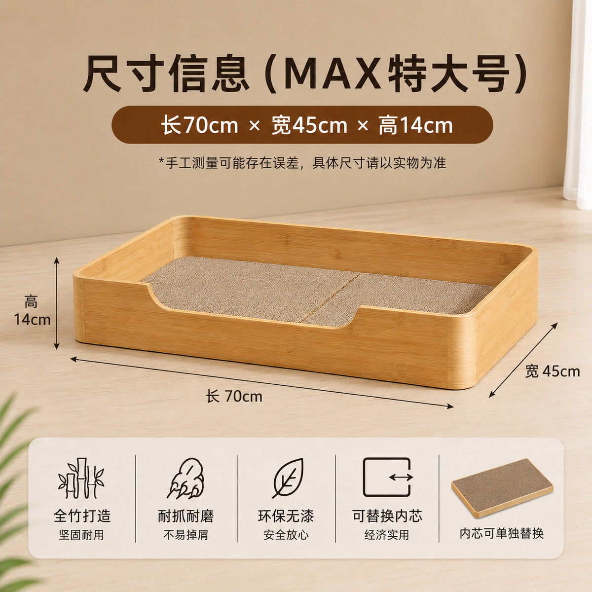 楠竹猫窝猫抓板一体加厚瓦楞纸可替换内芯耐磨四季通用猫咪磨爪垫Bamboo Cat Bed and Scratching Post in One – Thickened Corrugated Cardboard with Replaceable Core, Wear-Resistant, All-Season Cat Scratching Mat