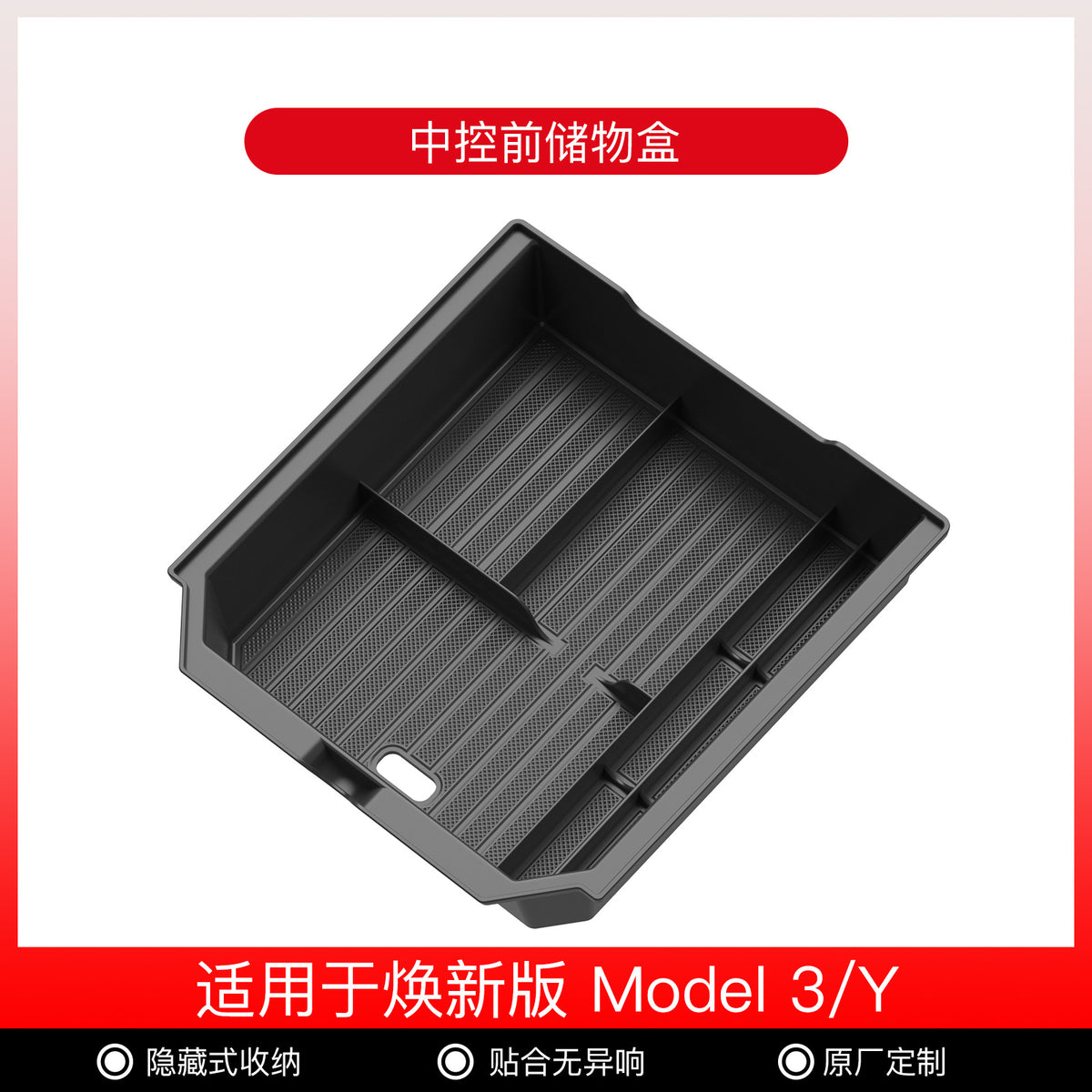 汽车收纳盒Car storage box