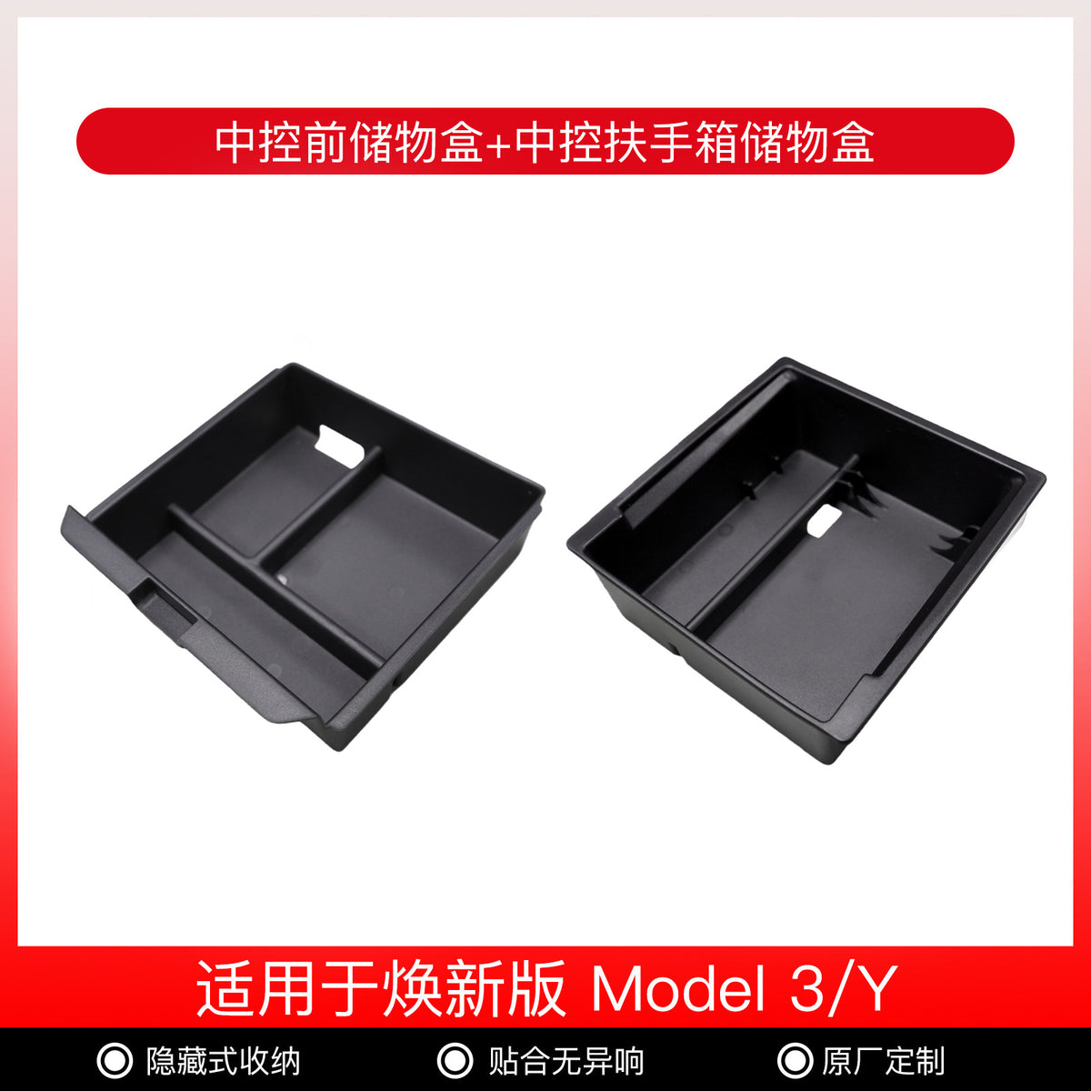 汽车收纳盒Car storage box