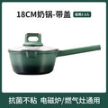 定制贴牌家用麦饭石不粘炒锅压铸奶锅辅食锅厨房通用炒菜锅批发Wholesale of customised, private-label maifanshi non-stick frying pans, die-cast milk pans, baby food pans and general-purpose kitchen frying pans