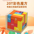木博士鲁班锁20T古典减压积木拼图正方形伤脑筋方块积木 益智玩具Dr Mu’s Lu Ban Lock 20T Classic Stress-Relief Building Block Puzzle: Square Brain-Teaser Building Blocks – Educational Toy