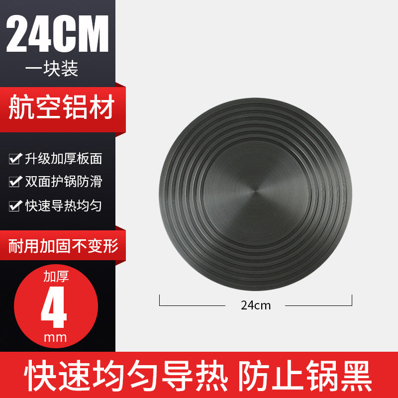 厨房煤气灶导热板导热盘防烧黑燃气灶传热片锅底解冻家用导热锅垫Kitchen gas hob heat-conducting plate, heat-conducting disc, anti-scorching gas hob heat-conducting insert, pot base de-icer, household heat-conducting pot mat