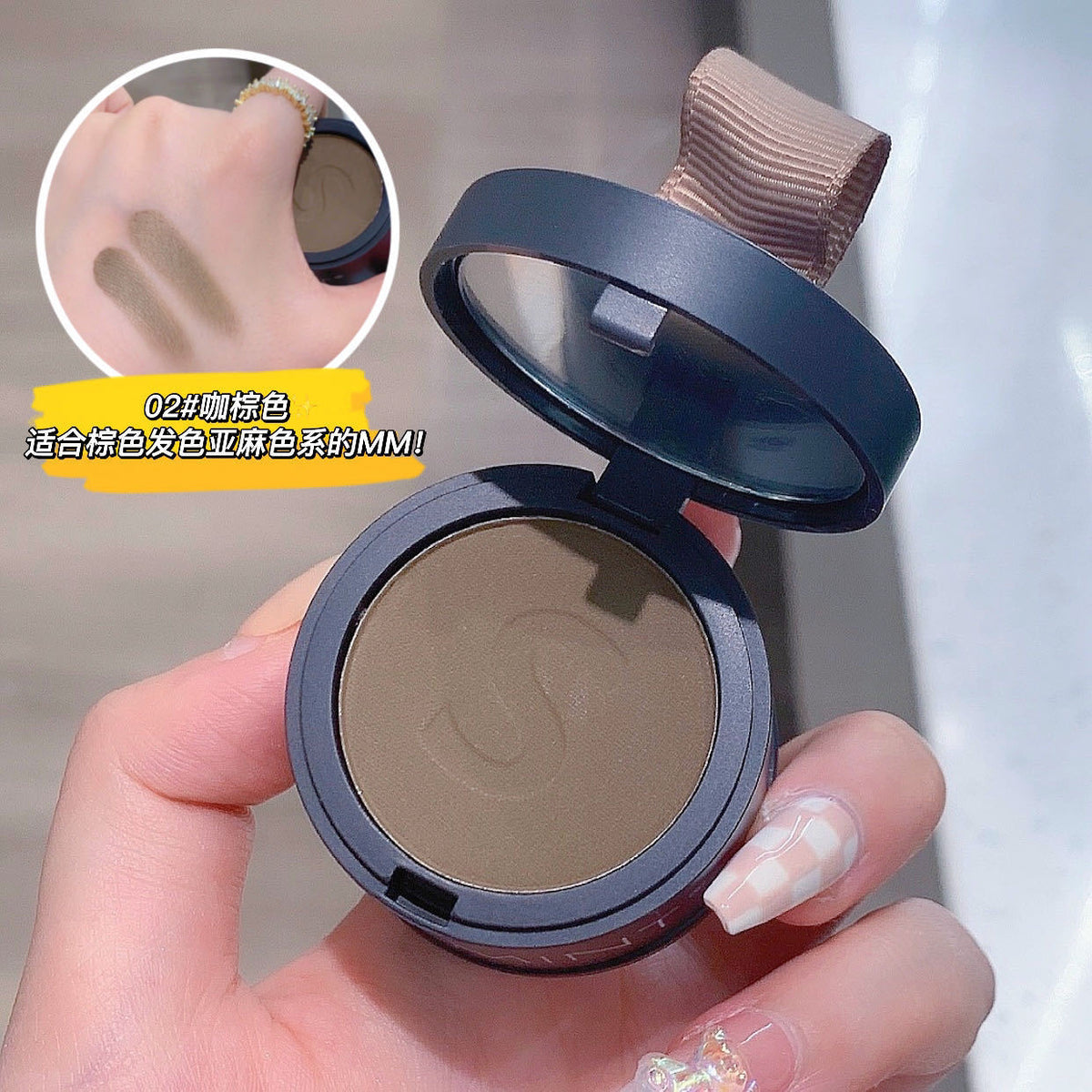 发际线蓬松粉 修容粉阴影修饰填充额头发际线Volumising Hairline Powder: Contouring powder for shading and filling in the hairline on the forehead