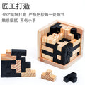 魔斗54T玩具54L古典积木孔明锁鲁班锁办公室减压趣味成人益智玩具Magic Battle 54T Toy 54L Classic Building Blocks: Kongming Puzzle, Lu Ban Puzzle – Fun and Stress-Relieving Adult Brain Teaser for the Office
