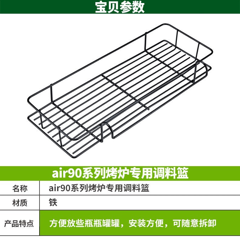 烧烤调料篮Barbecue Seasoning Basket