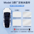 汽车天窗遮阳帘Car sunblinds for sunroofs