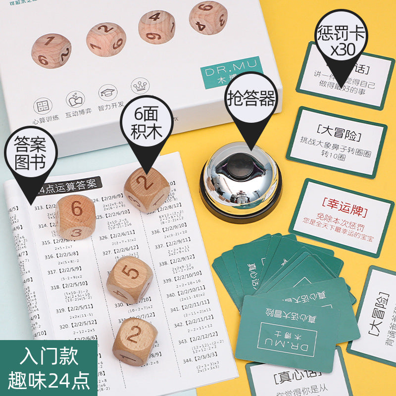 木博士烧脑游戏思维趣味24点训练玩具计算数学心算二十四点玩具Dr Mu’s Brain-Teaser Game: Fun 24-Point Training Toy for Developing Mathematical Thinking and Mental Arithmetic Skills