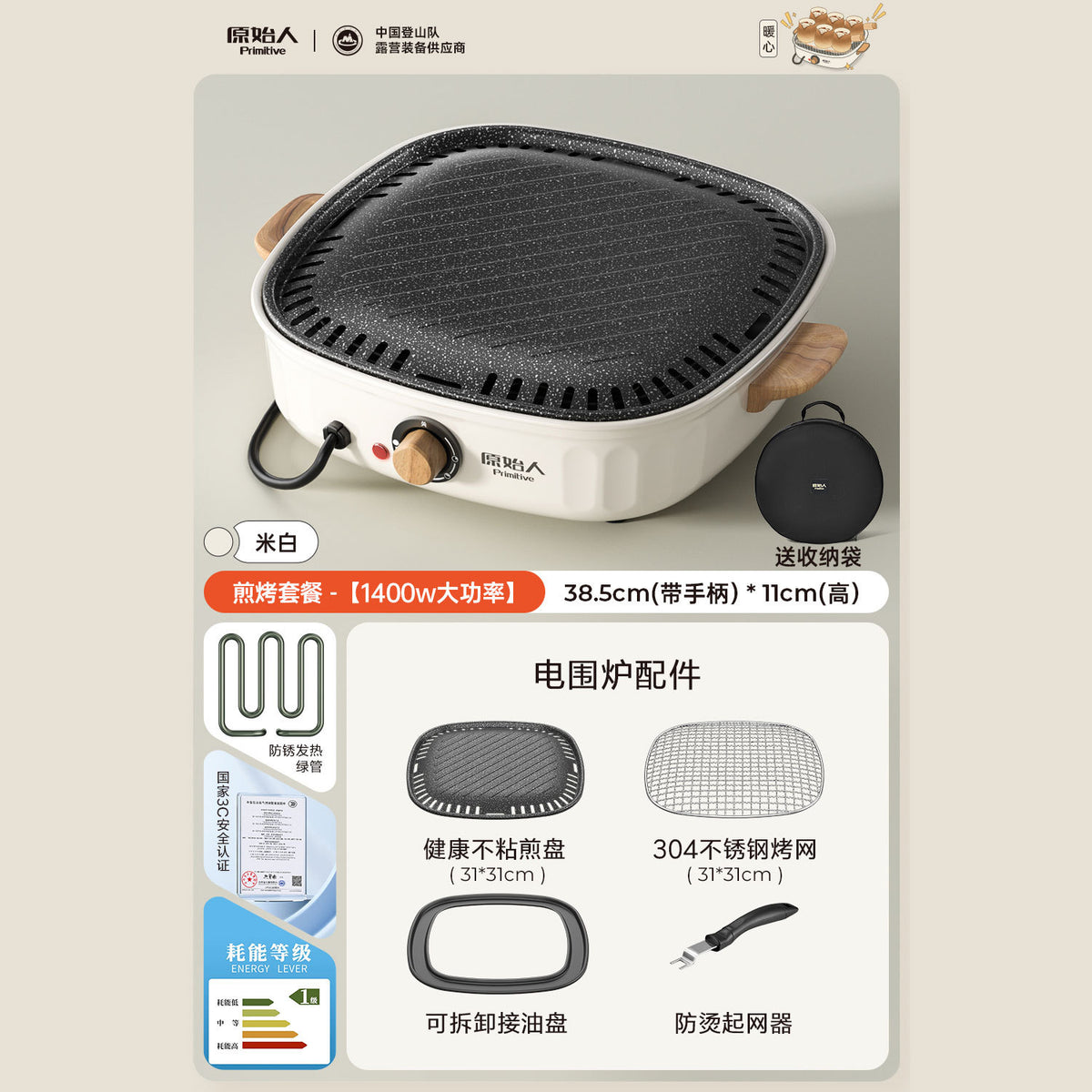 烧烤炉Barbecue Grill