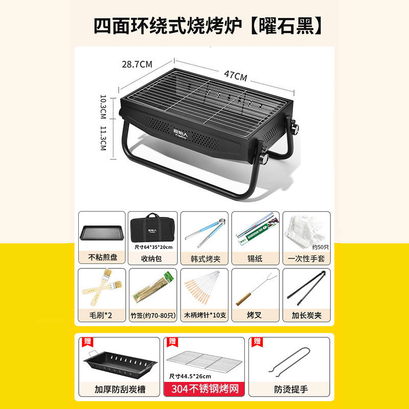 四面环绕式烧烤炉Surround-Side Barbecue Grill