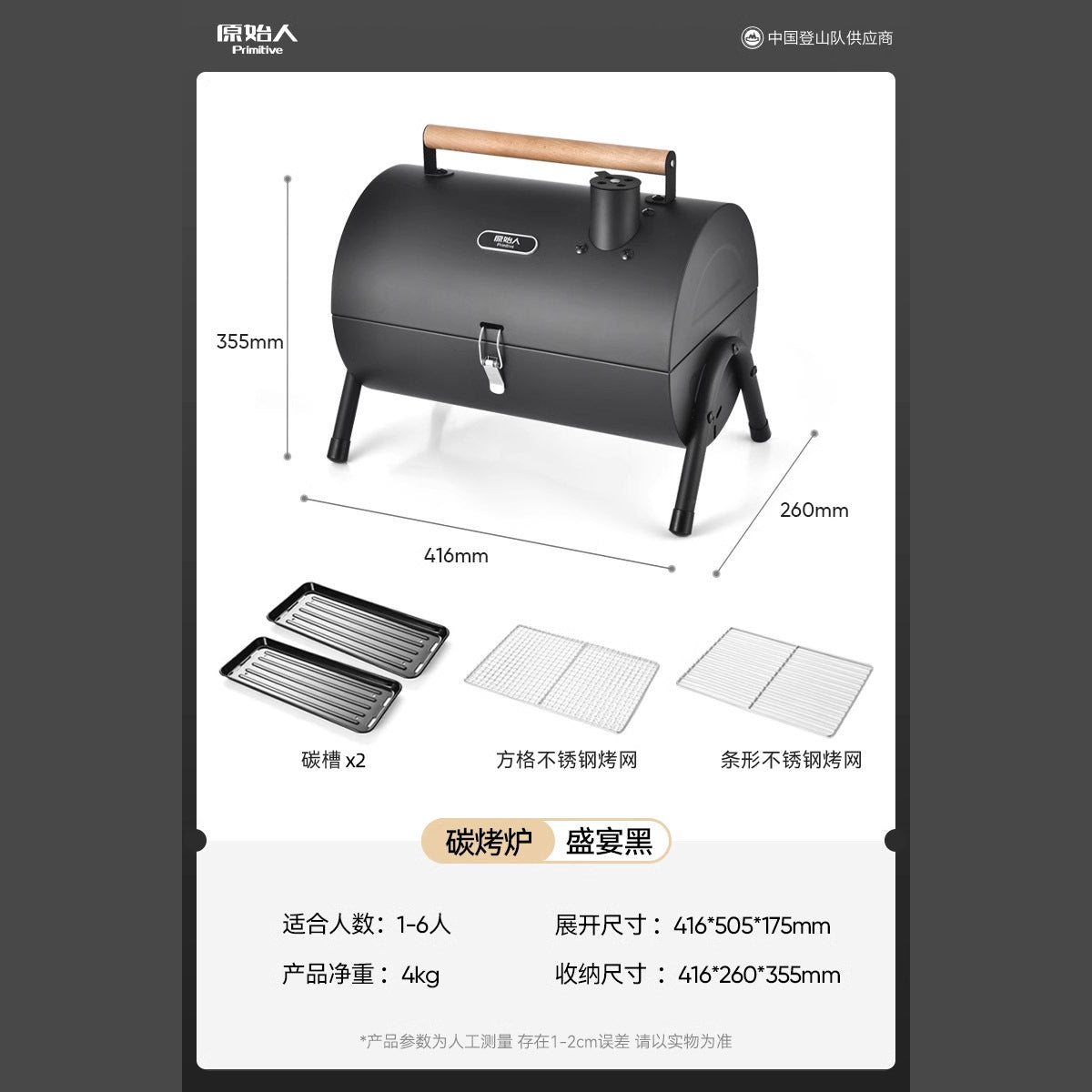 双面炭烤炉