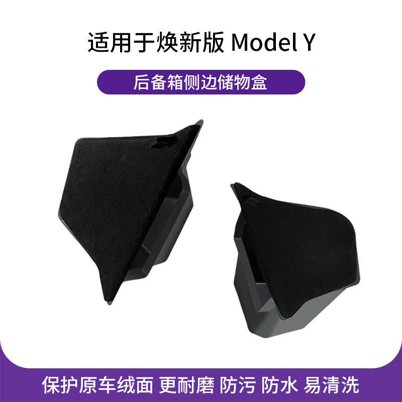汽车后备箱储物盒Car boot storage box