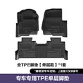 TPE汽车脚垫TPE car floor mats