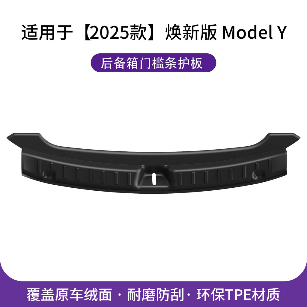 汽车防护板Car Protective Panels