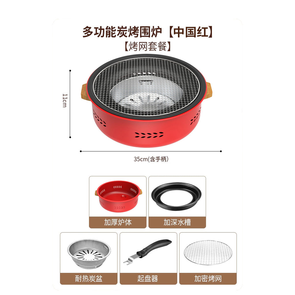 多功能炭烤围炉Multifunctional Charcoal Grill