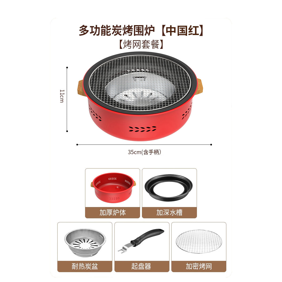 多功能炭烤围炉Multifunctional Charcoal Grill