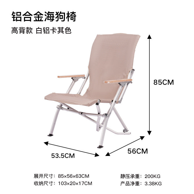 铝合金户外折叠椅Aluminium alloy outdoor folding chair