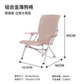 铝合金户外折叠椅Aluminium alloy outdoor folding chair