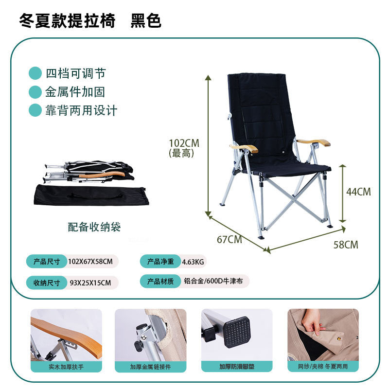 四档可调节提拉椅子Four-position adjustable lift chair