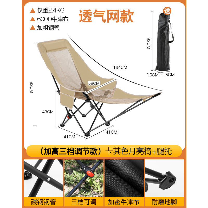 户外折叠椅三挡可折叠Outdoor folding chair with three folding positions