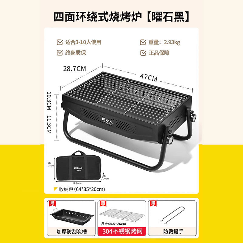 四面环绕式烧烤炉Surround-Side Barbecue Grill