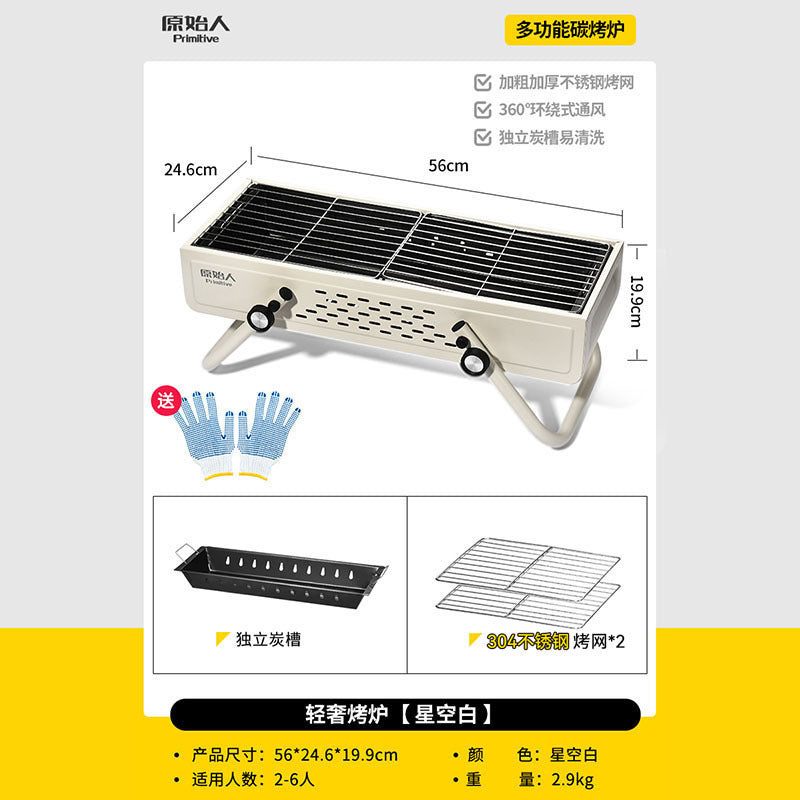 多功能碳烤炉Multifunctional Charcoal Grill