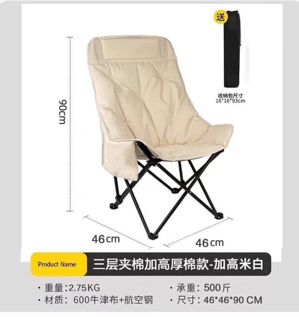 多档可调节露营椅Multi-position adjustable camping chair