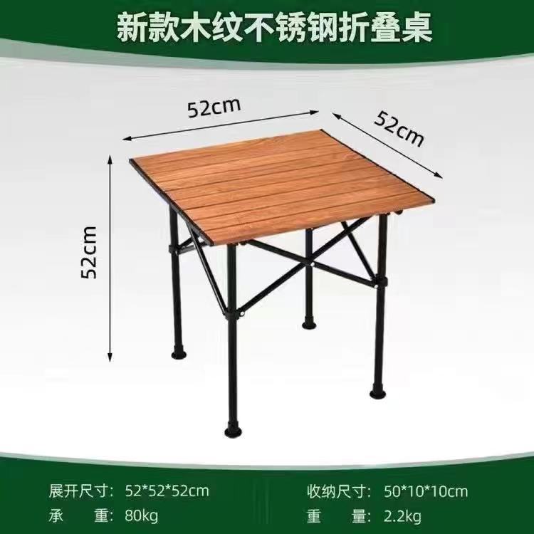 户外折叠桌Outdoor folding table