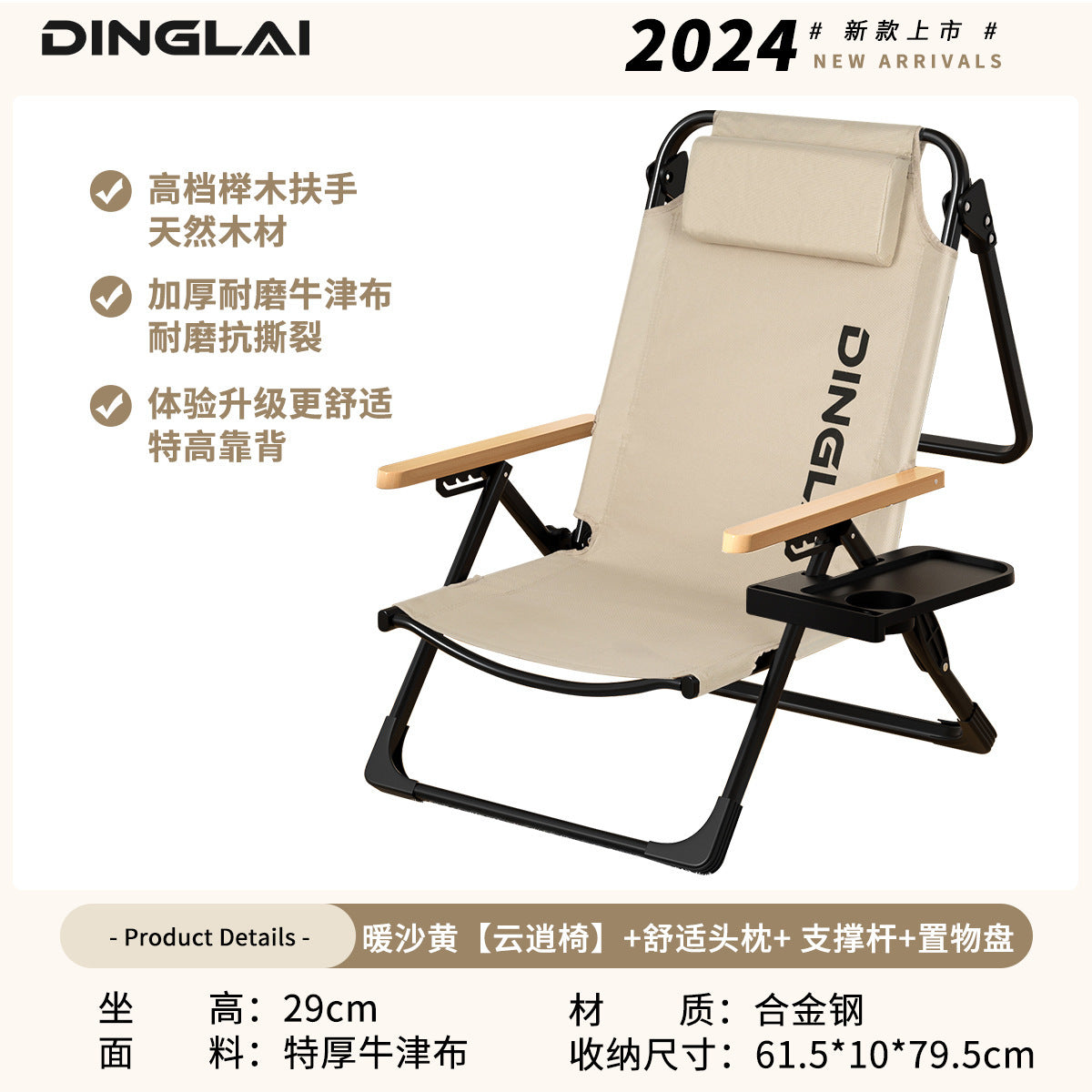 五档调节钓鱼椅Five-position adjustable fishing chair
